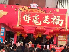 -摩登百货(岗顶店)