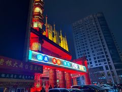 -宝丽金大酒店·洗浴中心