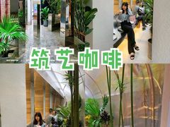 -筑艺咖啡