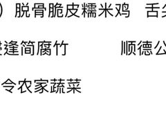 -水乡人家私房菜(逢简店)
