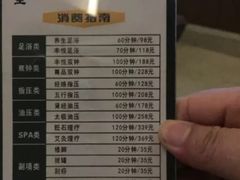 -丰悦养生·足浴·SPA(嘉庚店)