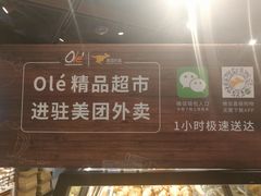 -Olé精品超市(北京合生汇店)