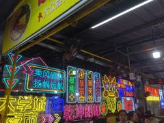 -大学城夜市大排档(凤栖路店)