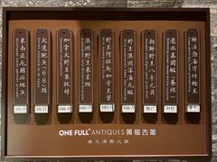 -ONE FULL 古董港式海鲜火锅