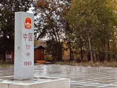 -室韦口岸