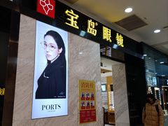 -宝岛眼镜·蔡司·依视路·青少儿近视防控验配中心(太白印象城店)