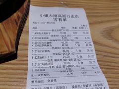 -小镇大厨新概念复合中餐厅(万达广场大连高新店)