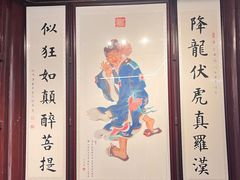 -济公故居