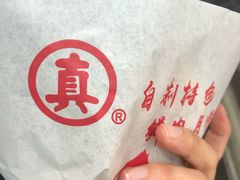 -真老大房鲜肉月饼(南京路步行街店)