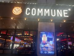 -COMMUNE幻师(上邦百汇城店)