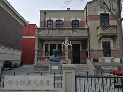 -曹禺故居纪念馆