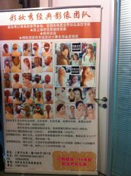 照片&nbsp;028-上海彩妆秀摄影设计有限公司