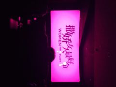 iphone_upload_pic-中影国际影城(兰生大厦CINITY LED店)