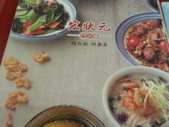 -宏状元现熬粥·京味菜(五棵松店)