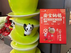 -渝乡辣婆婆·川菜 水煮鱼(槐安路店)