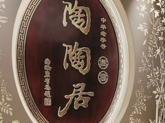 -陶陶居·雅园(凯华国际店)