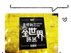 -石井坡(地铁站)