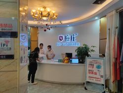 点击看大图 -痘庄科学祛痘国际连锁