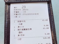 账单-华嫂冰室(尖沙咀店)