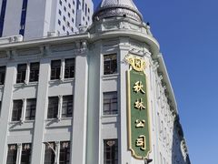 -秋林食品(秋林公司店)