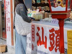 -普宁反沙番薯芋头