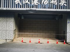 -武汉关码头(轮渡站)