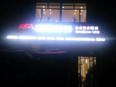 android_upload_pic-明泉特特(军工店)