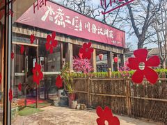 -水煮三国·川鲁江湖菜(香山店)