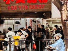 -小吴肠粉