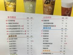 -CoCo都可(天河又一城店)