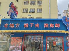 -老地方啤酒屋·海鲜青岛菜大排档(台东步行街店)