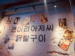 -大头叔烤鸡爪·朝鲜族烤串(天池路店)