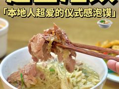 -建基泡馍·西安老字号·清真(永宁店)