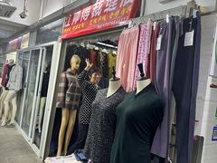 -江师傅裁缝店