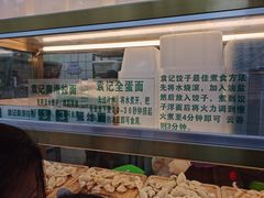 -袁记云饺(蛇口店)