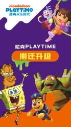 点击看大图 -尼克Playtime(欢乐海岸店)