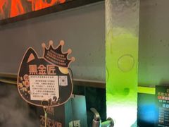 -烤匠麻辣烤鱼(万象城店)