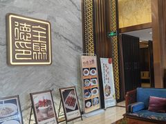 -全聚德(领城国际店)