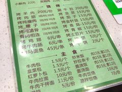 菜单-郑家包子牛肉拉面(尚勤路店)