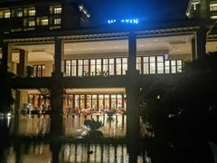 -舟山朱家尖威斯汀酒店·知味标帜自助餐厅