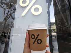 咖啡朝圣-% Arabica阿拉比卡咖啡(深圳湾万象城店)
