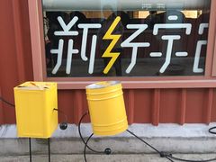 -栖露营camping·天幕烧烤·团建拓展·采摘营地