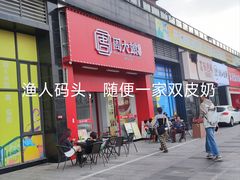 -叶氏大快活酒楼·佛山老字号