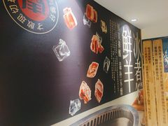 -羊来顺冰煮鲜羊 铁锅烀羊肉(中央大街店)