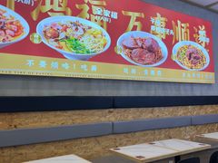 -鸿福面馆·非物质文化遗产(活力源店)
