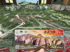 -南武当山景区
