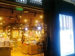 -九木杂物社(大族广场店)
