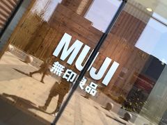 -MUJI无印良品(金狮广场店)