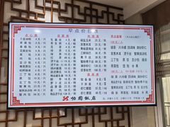 -怡园饭店-餐厅(四望亭店)