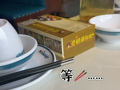 -爱膳菌锅锅(阳南店)